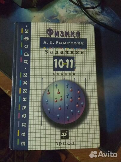Учебники алгебра, физика, геометрия 10-11 класс