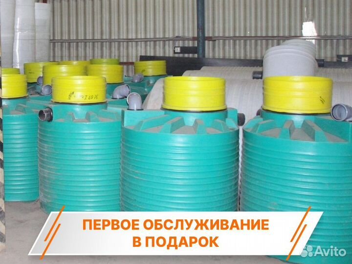 Септик Микроб под ключ