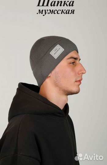 Мужская зимняя Шапка