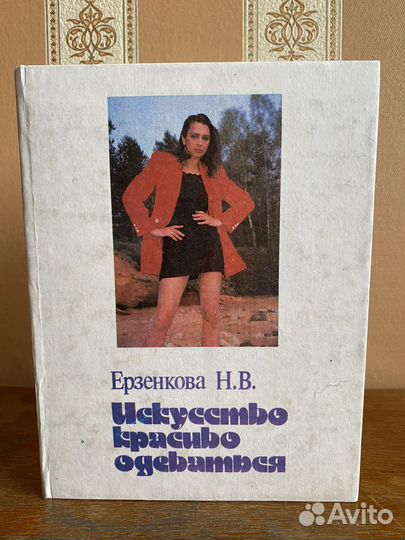 Азбука вязания. Вязание. Книги