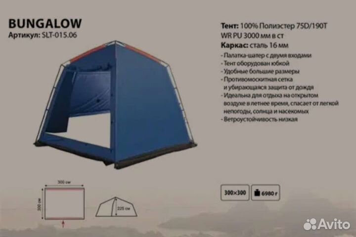 Тенты палатки шатры