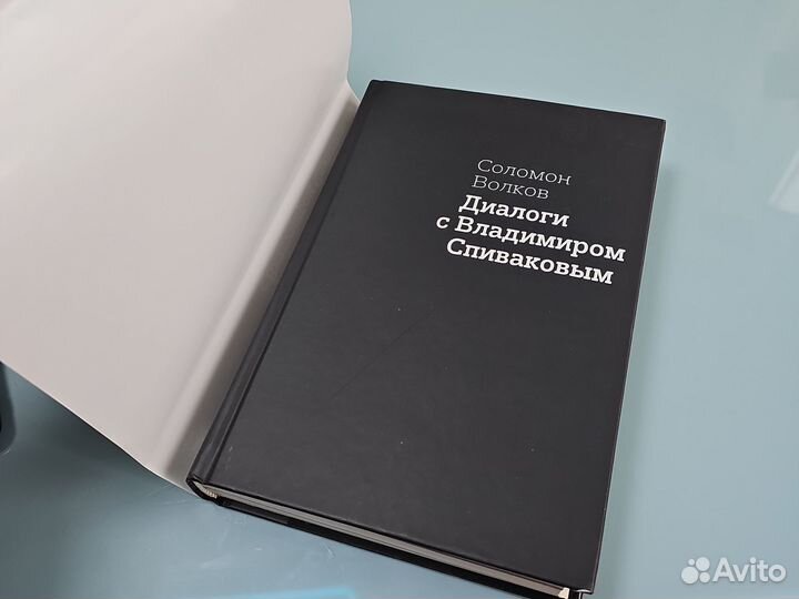 Диалоги с Владимиром Спиваковым