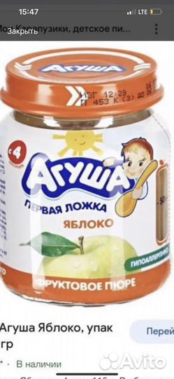 Фруктовое пюре