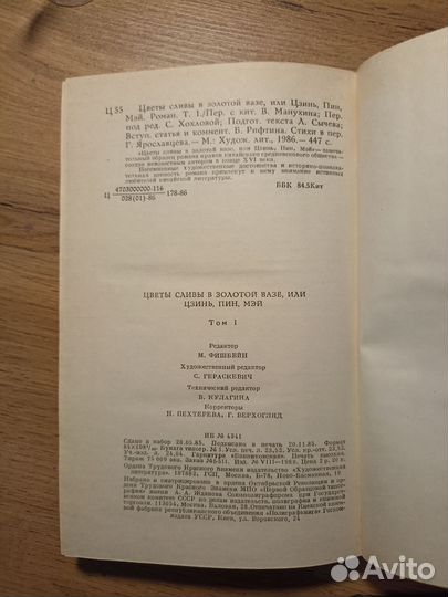 Книги Цветы сливы в золотой вазе