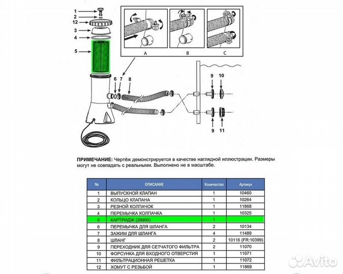 Фильтр-картридж тип А Intex 29003