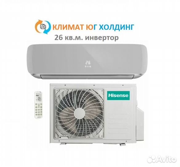 Кондиционер Hisense на 26 кв.м. инвертор