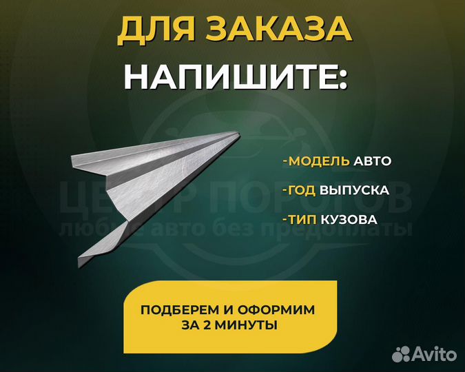 Ford Focus 2 пороги без предоплаты