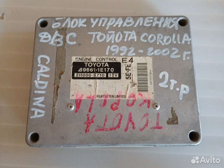 Эбу 89661-1E170. 5E-FE.Toyota Corolla