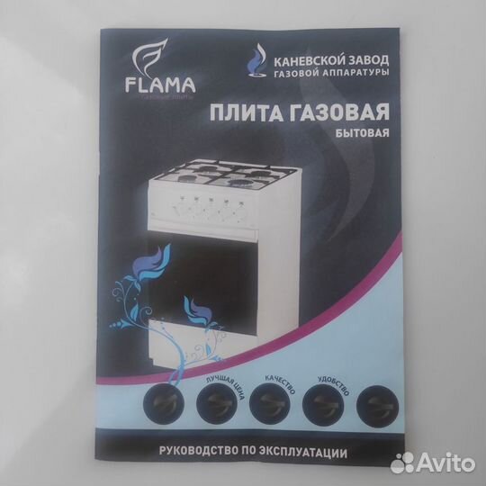 Газовая плита бу