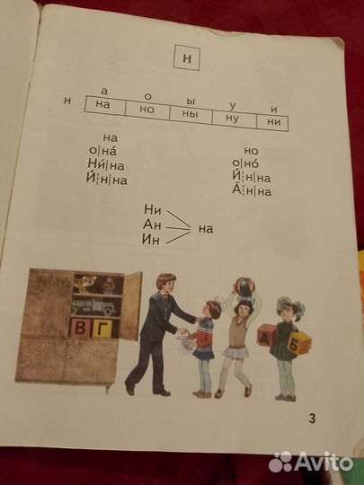 Пособие для первого класса