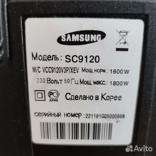 Пылесос Samsung SC9120
