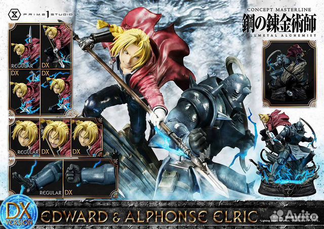 Edward and Alphonse Elric (Deluxe Version)