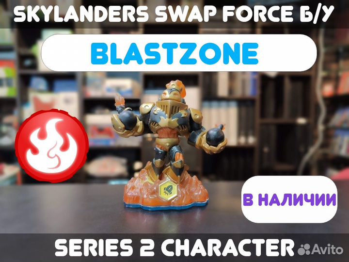 Skylanders Swap Force: Blast Zone Б/У