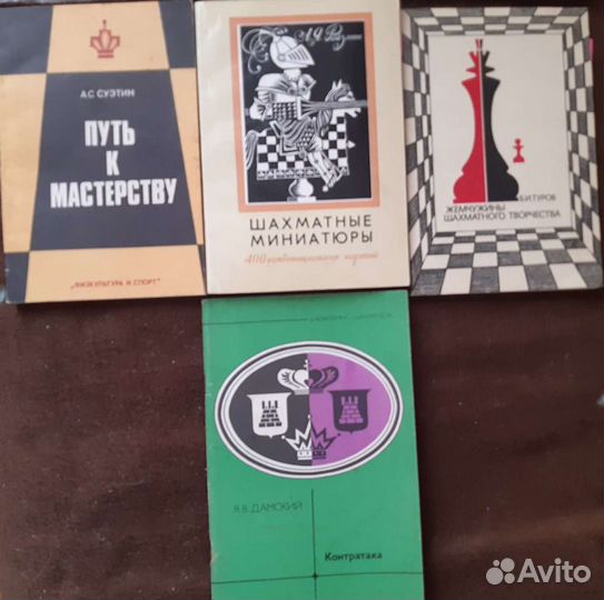 Книги о шахматах