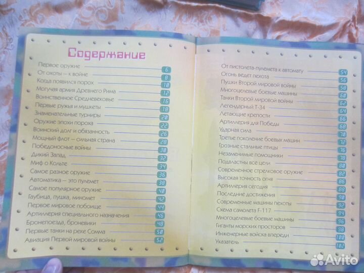 Воины. История великих сражений прошлого