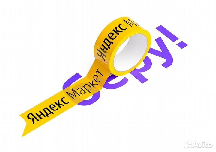 Работник склада (Яндекс.Маркет)