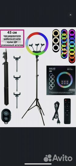 Кольцевая LED лампа 45 см