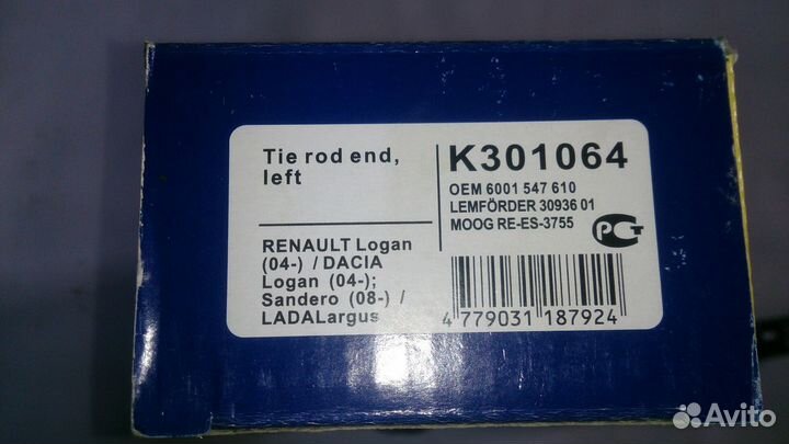 Наконечник рулевой новый Largus Logan Sandero