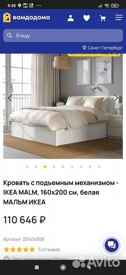 Кровать IKEA malm с подъёмным механизмом