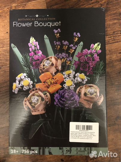 Конструктор lego Букет цветов (