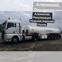 Полуприцеп бензовоз Foxtank 877721, 2023