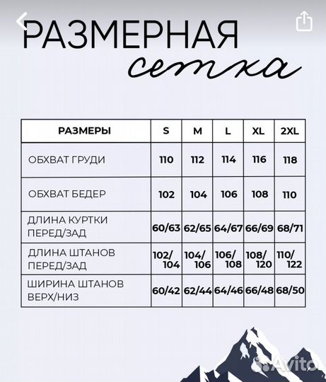 Горнолыжный костюм женский