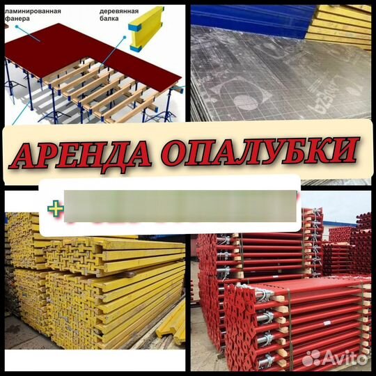 Стойка телескопическая домкрат