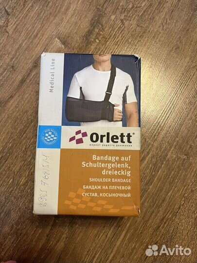 Бандаж для плечевого сустава