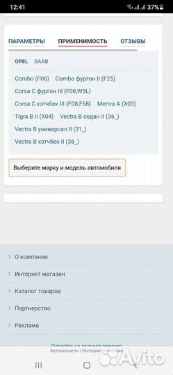 Стойка стабилизатора 2шт. Опель Корса С, Вектра В