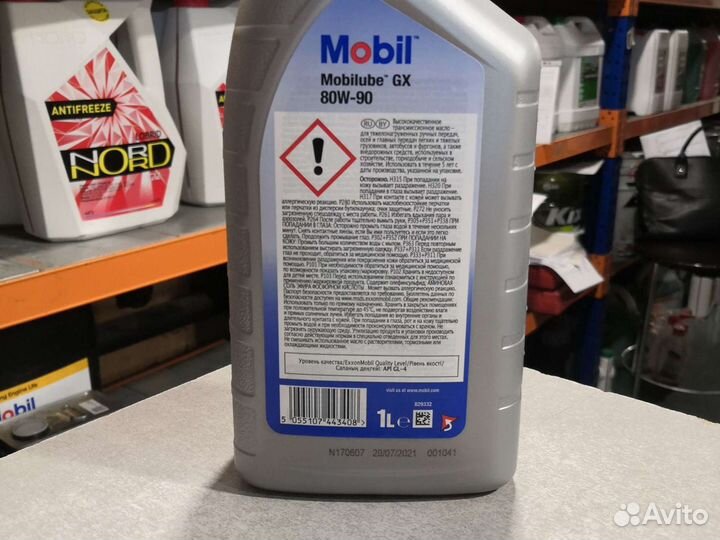 Масло трансмиссионное Mobil mobilube GX 80W-90 1л