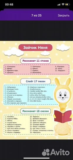 Заяц няня (новый)