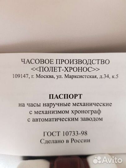 Мужские наручные часы механические