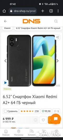 Xiaomi Redmi a2+