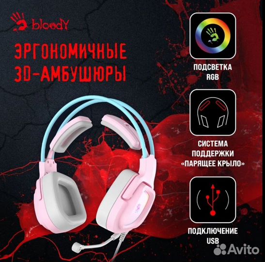 Игровая гарнитура Bloody G575