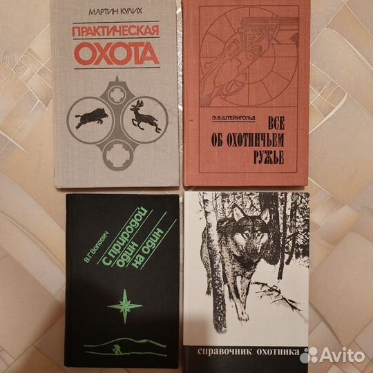 Книги по охоте СССР