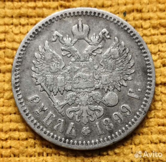 Рубли Правления Николая II