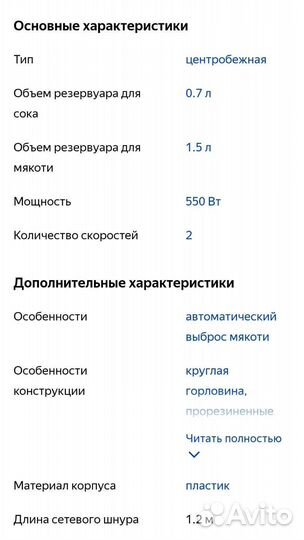 Соковыжималка Philips HR 1853