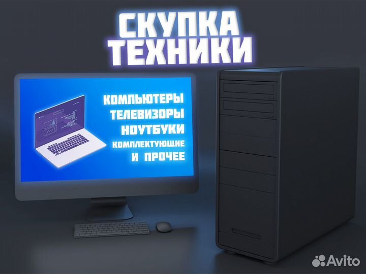 Скупка цифровой техники (ремонт)