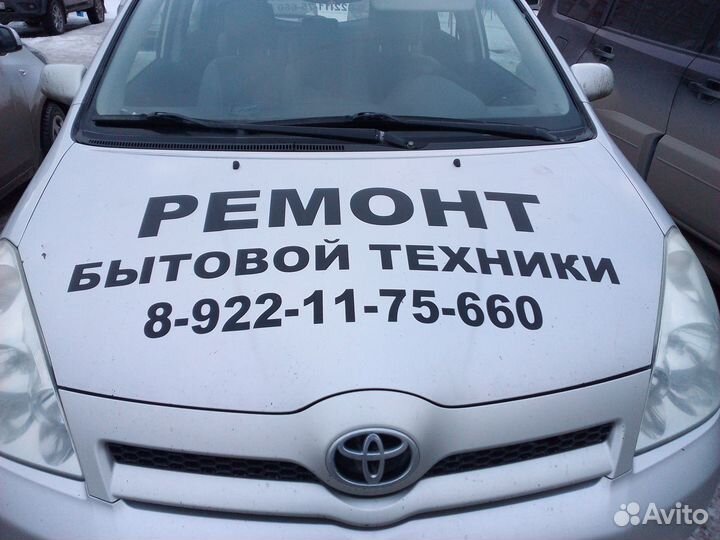 Ремонт стиральных и посудомоечных машин