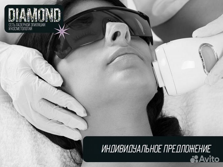 Будущее принадлежит Diamond