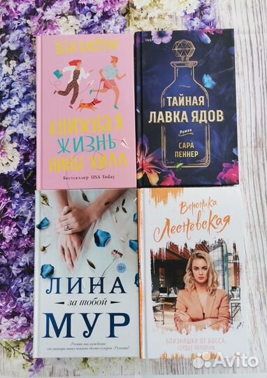 Книги, сентиментальная проза