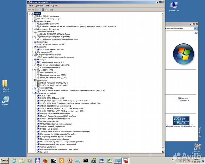 Персональный компьютер Pentium(R), DUO CPU 3.40Ghz