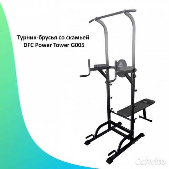 Турник брусья для дома. Арт 164