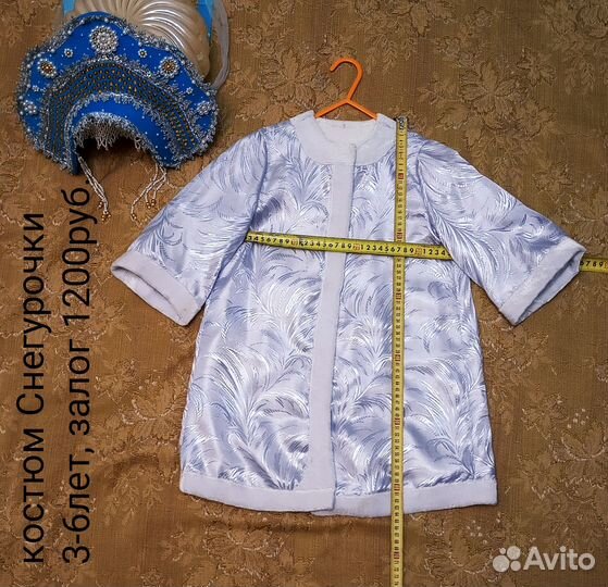 Карнавальные костюмы на прокат