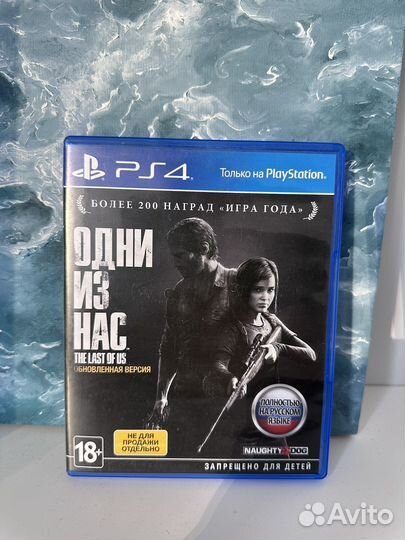 Одни из нас обновленная версия ps4