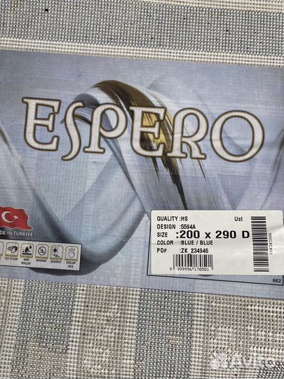 Ковер прямоугольный 200x290 см Турция