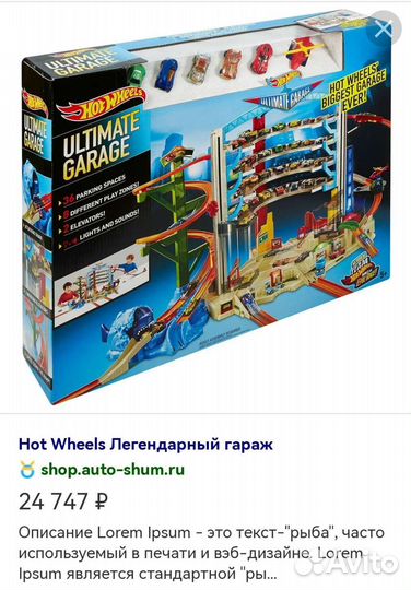 Трек хот вилс акула