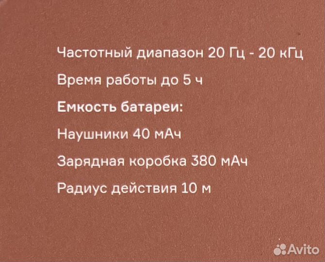 Беспроводные наушники Terra ANC