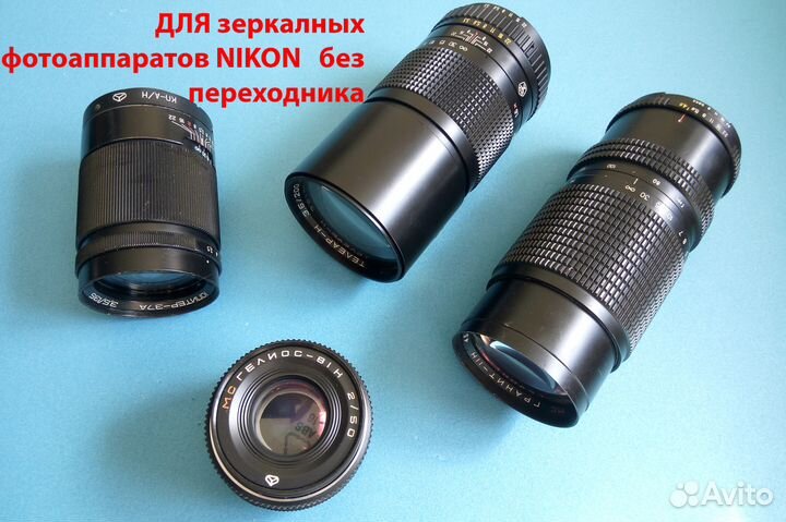 Советские объективы