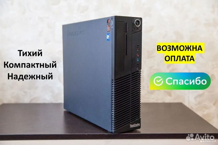 Cистемный блок Lenovo ThinkCentre M79, 16 gb